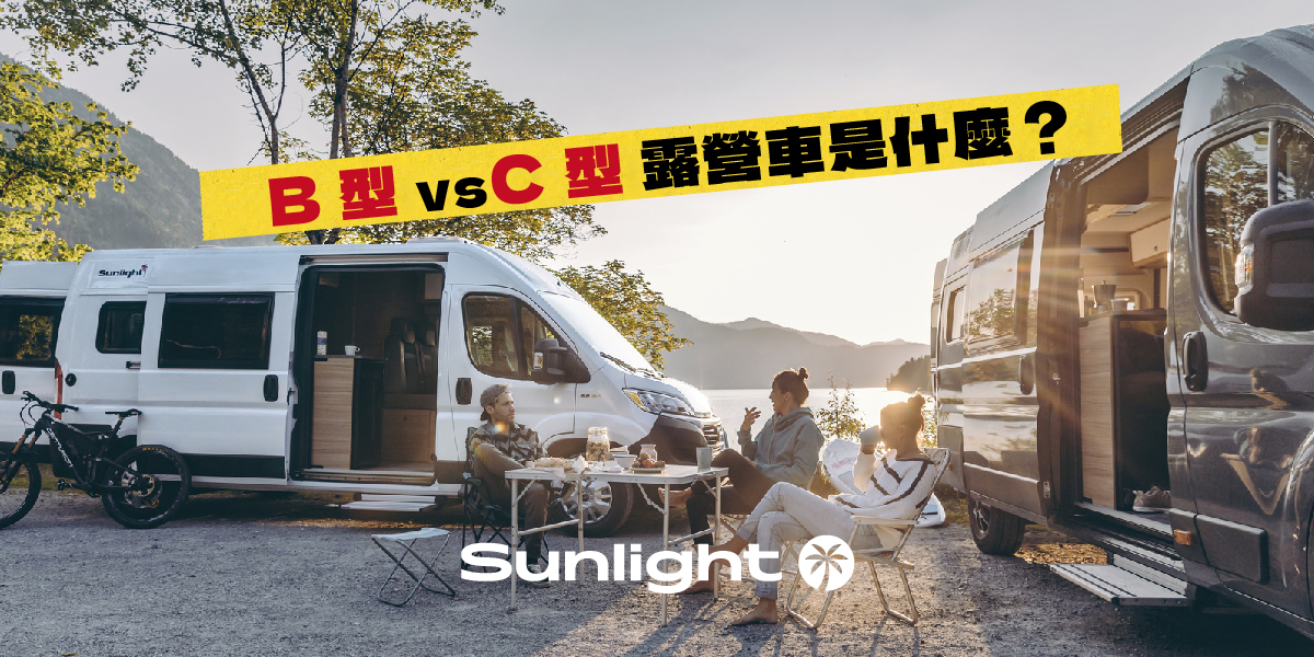 B 型與 C 型露營車於自然營地對照展示，旅人於車外休息交流，呈現不同露營車型的使用情境